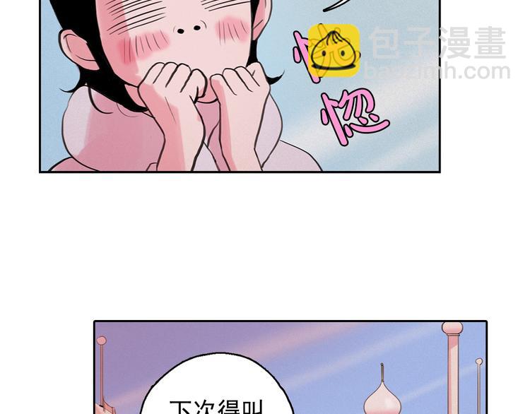 第3话 酒后轻浮！164
