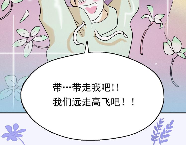 第3话 酒后轻浮！184