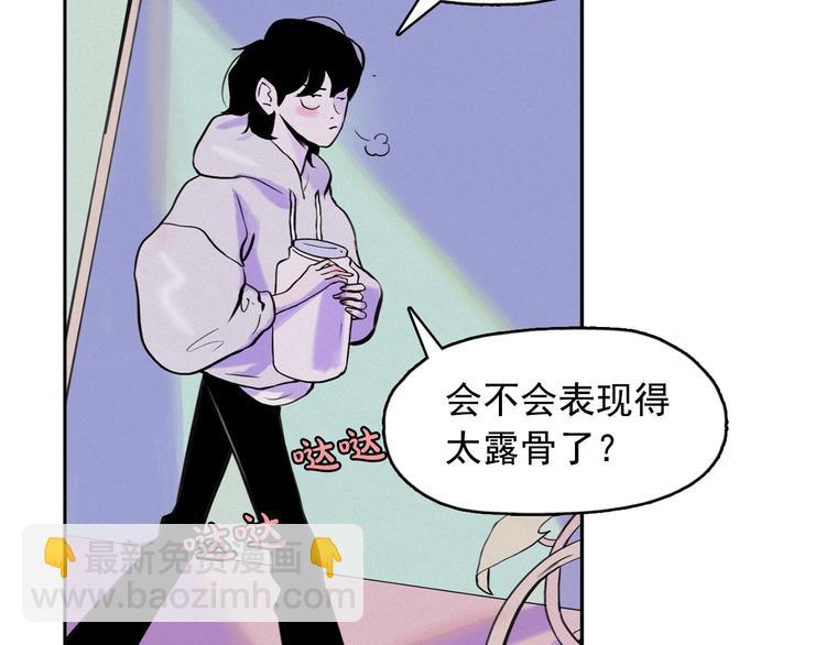 第3话 酒后轻浮！21