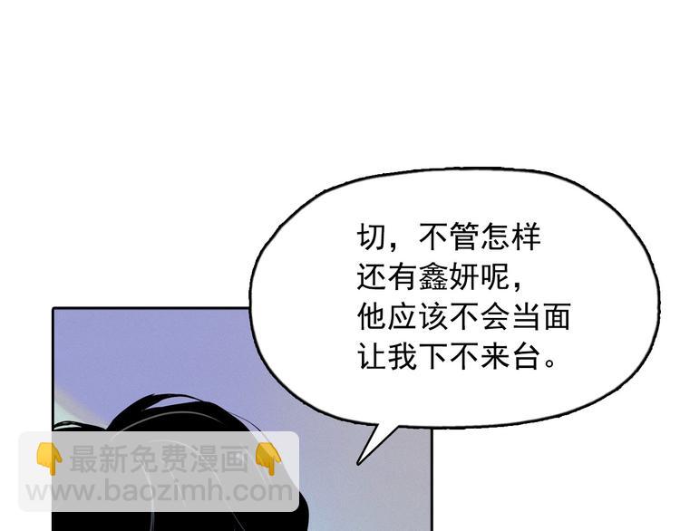 第3话 酒后轻浮！23