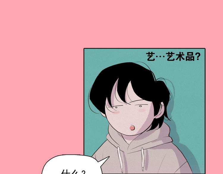 第3话 酒后轻浮！3