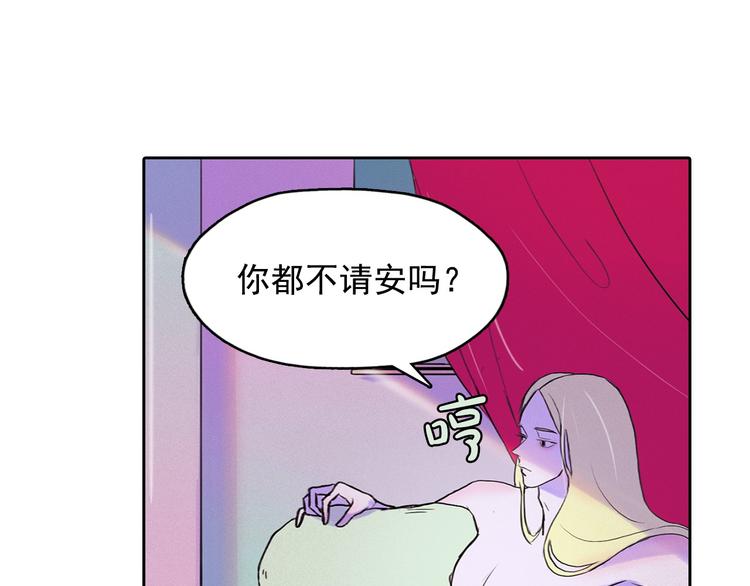第3话 酒后轻浮！33