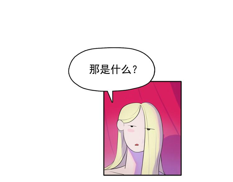 第3话 酒后轻浮！36