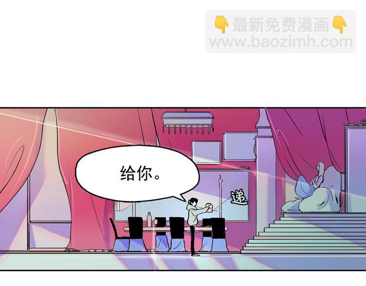 第3话 酒后轻浮！37