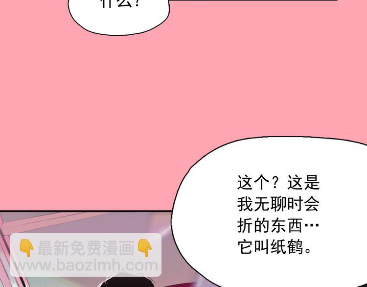 第3话 酒后轻浮！4