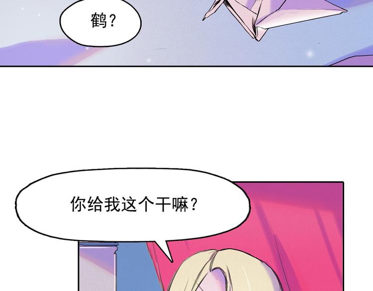 第3话 酒后轻浮！44