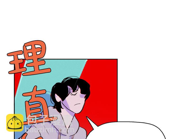 第3话 酒后轻浮！47
