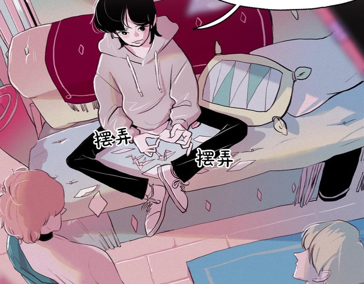 第3话 酒后轻浮！5