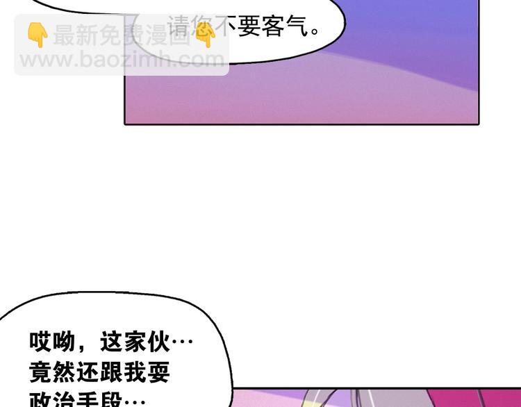 第3话 酒后轻浮！55