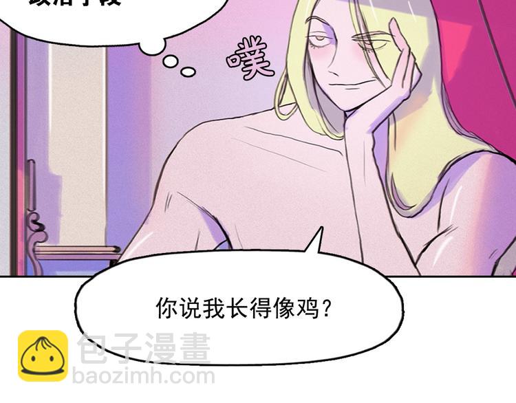 第3话 酒后轻浮！56