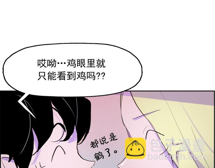 第3话 酒后轻浮！57
