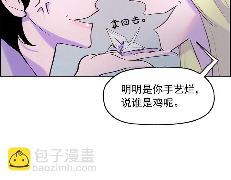 第3话 酒后轻浮！58