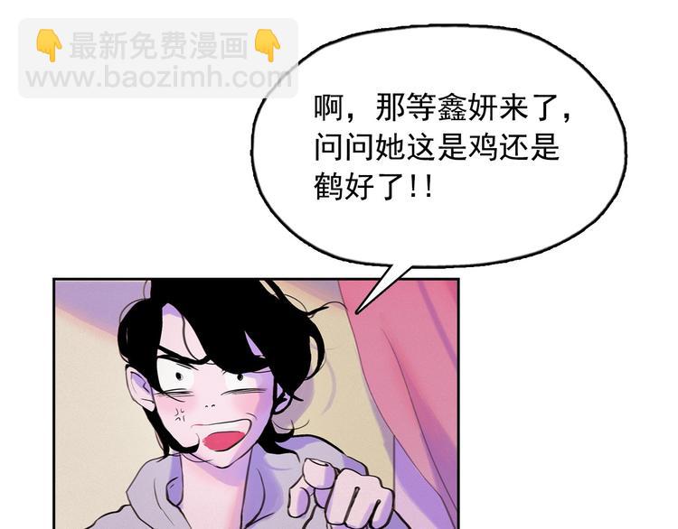 第3话 酒后轻浮！59