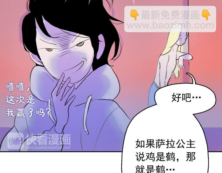 第3话 酒后轻浮！63