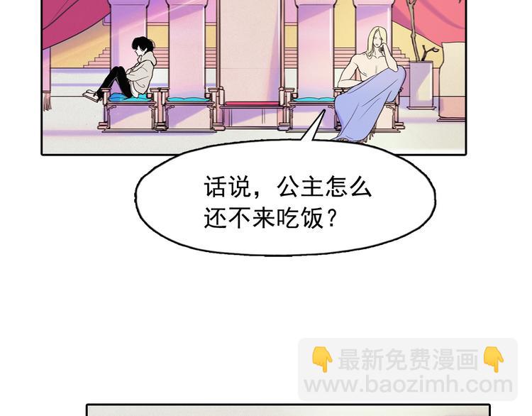 第3话 酒后轻浮！66