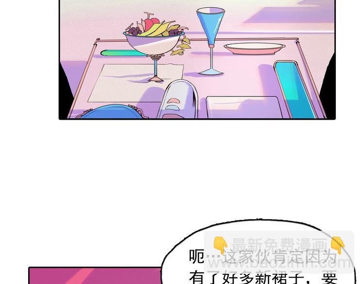 第3话 酒后轻浮！67