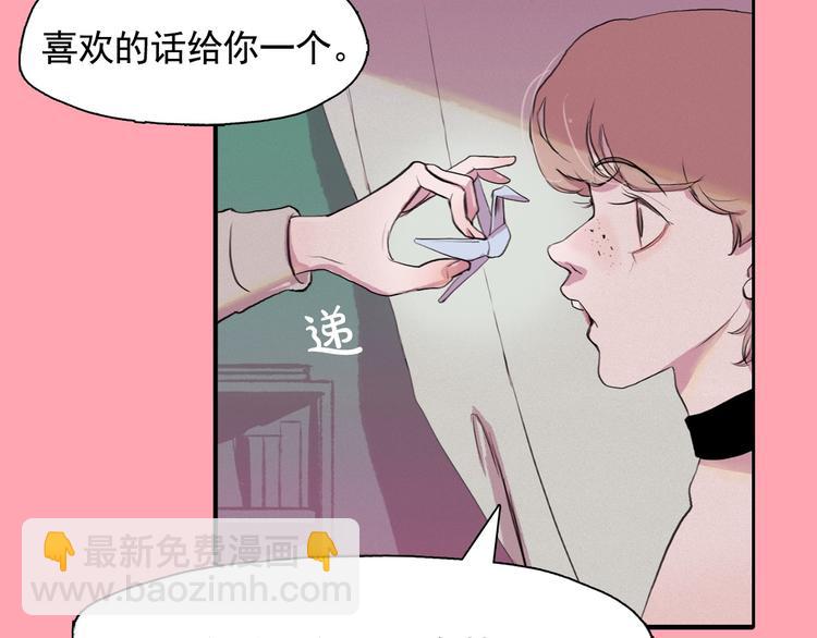 第3话 酒后轻浮！7