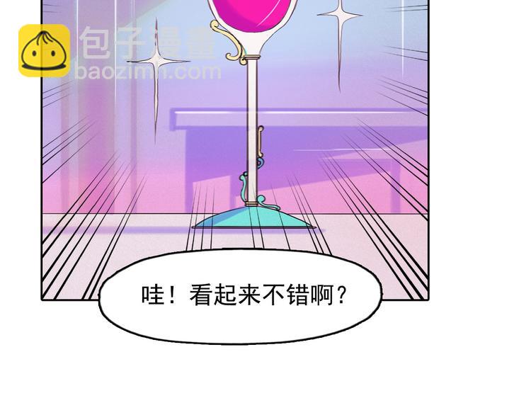 第3话 酒后轻浮！71