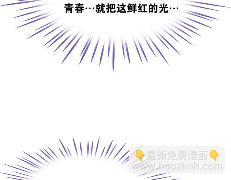 第3话 酒后轻浮！74