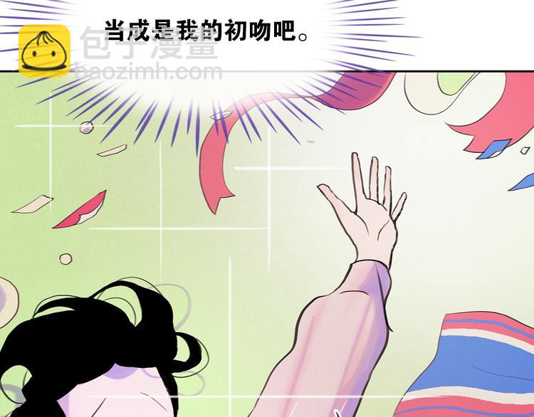 第3话 酒后轻浮！75