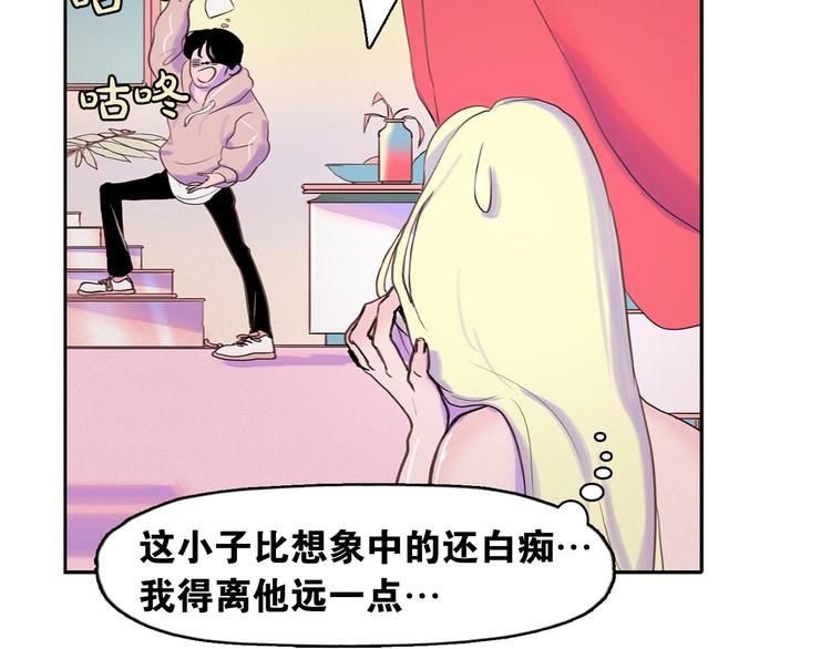 第3话 酒后轻浮！78