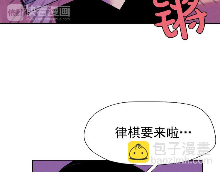 第3话 酒后轻浮！83