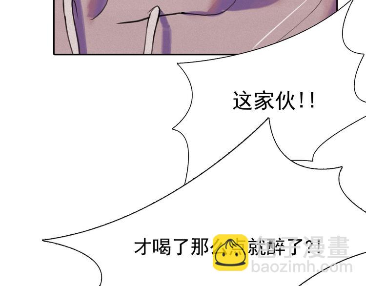 第3话 酒后轻浮！85