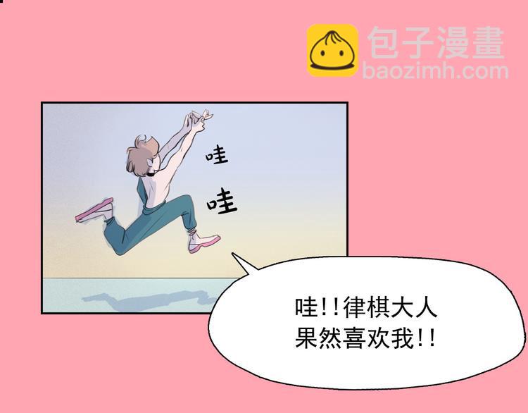 第3话 酒后轻浮！9