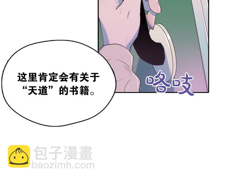 第4话 神秘的天道130