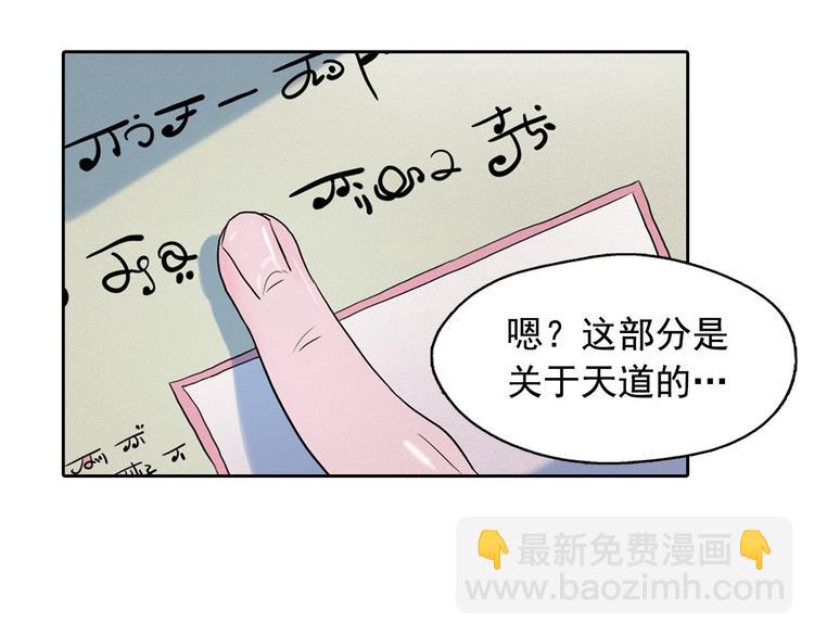第4话 神秘的天道182