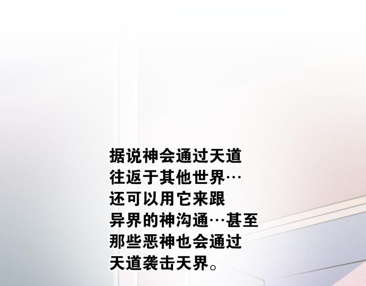 第4话 神秘的天道183