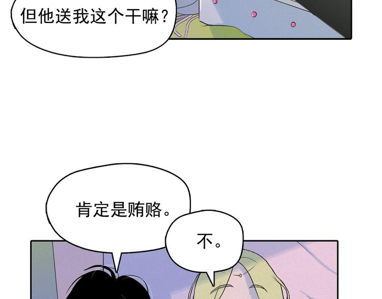 第4话 神秘的天道47