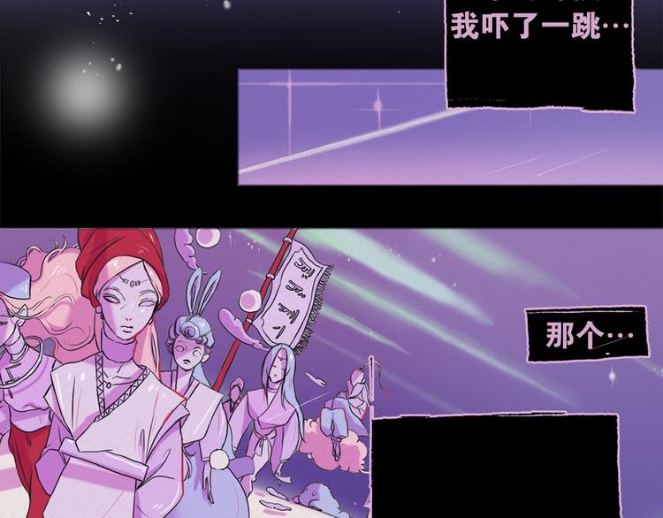 第4话 神秘的天道83