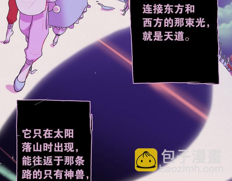 第4话 神秘的天道84