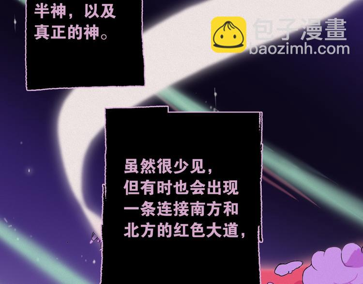 第4话 神秘的天道85