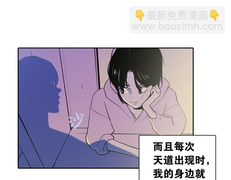 第4话 神秘的天道94