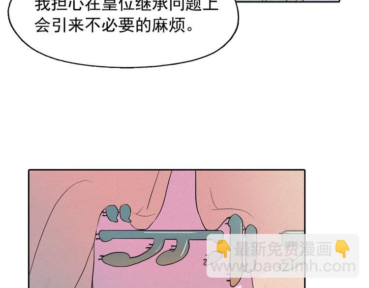 第5话 谣言四起118
