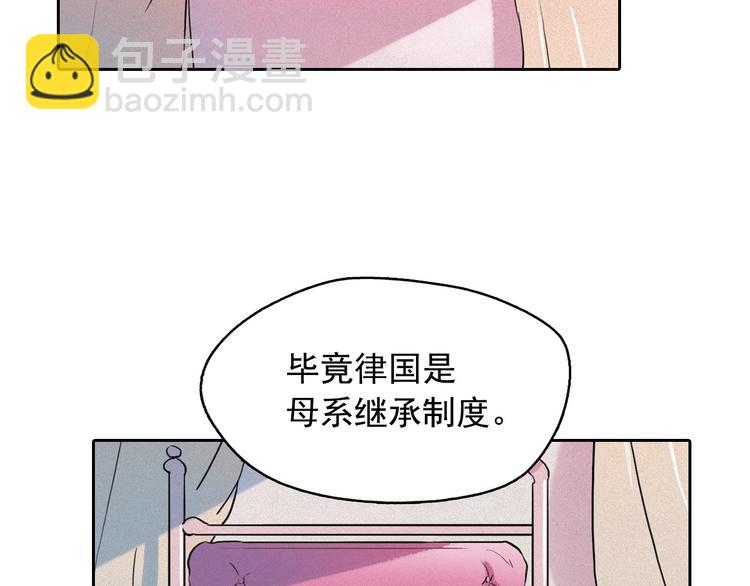 第5话 谣言四起119