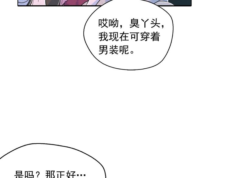 第5话 谣言四起79