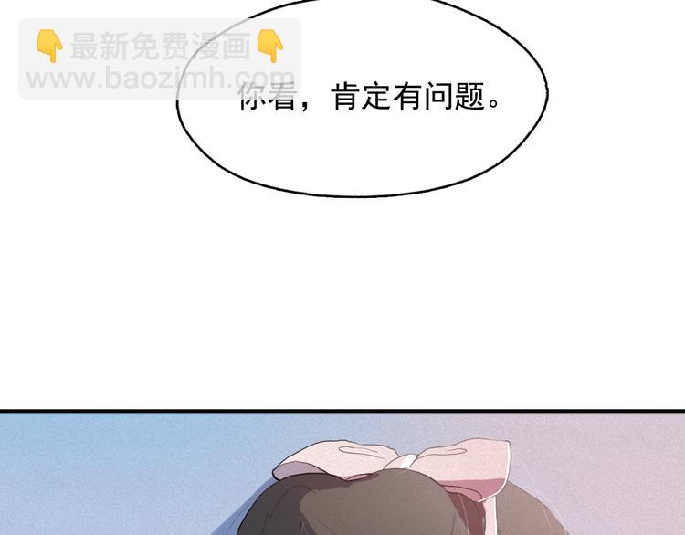 第5话 谣言四起82