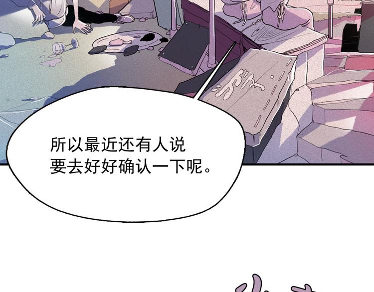 第5话 谣言四起87