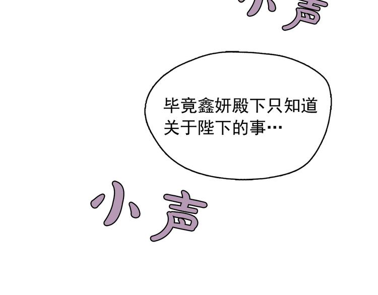 第5话 谣言四起88