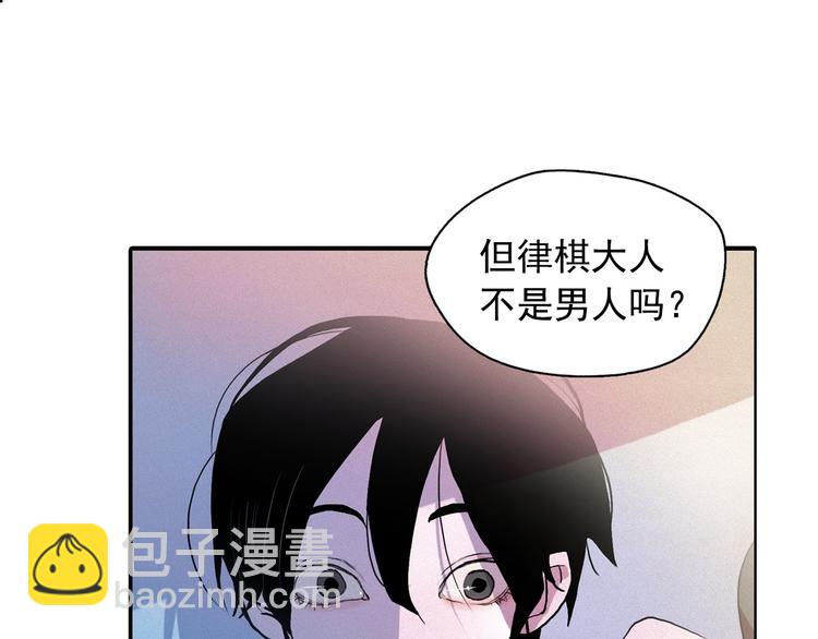 第5话 谣言四起89
