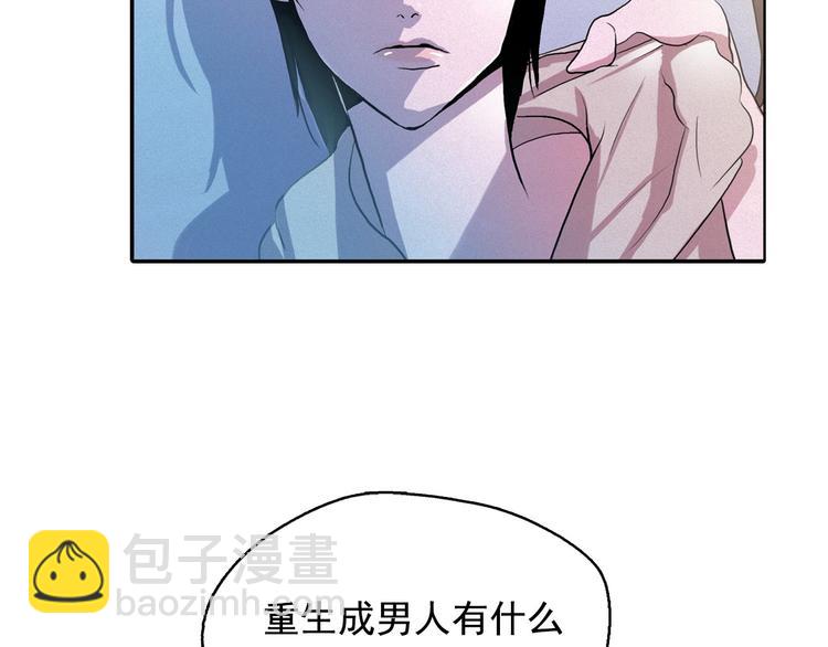 第5话 谣言四起90