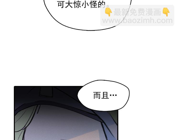 第5话 谣言四起91