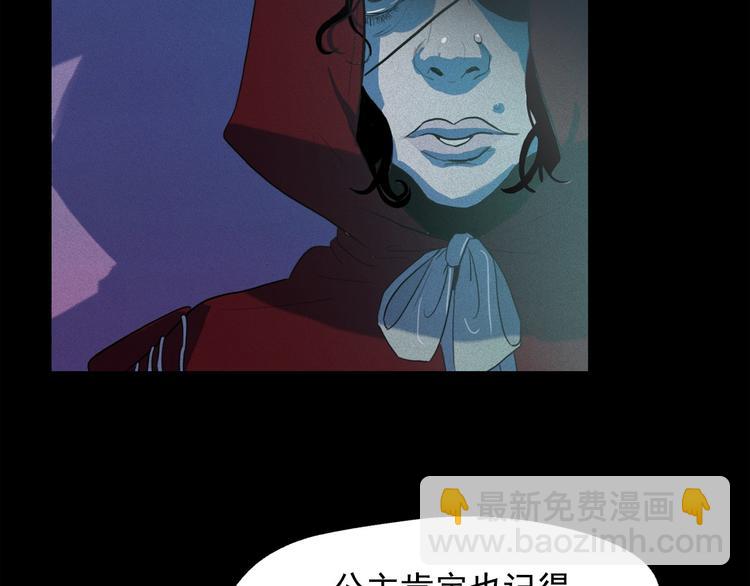 第8话 谁是真的公主？111
