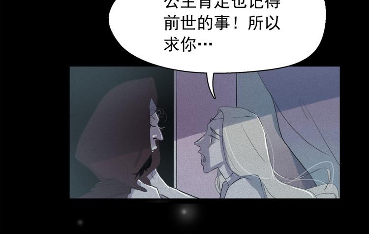 第8话 谁是真的公主？112