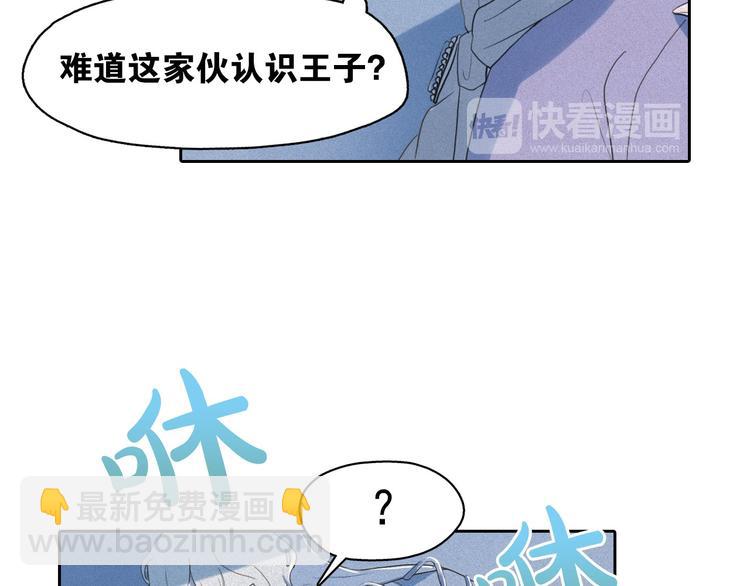 第8话 谁是真的公主？33