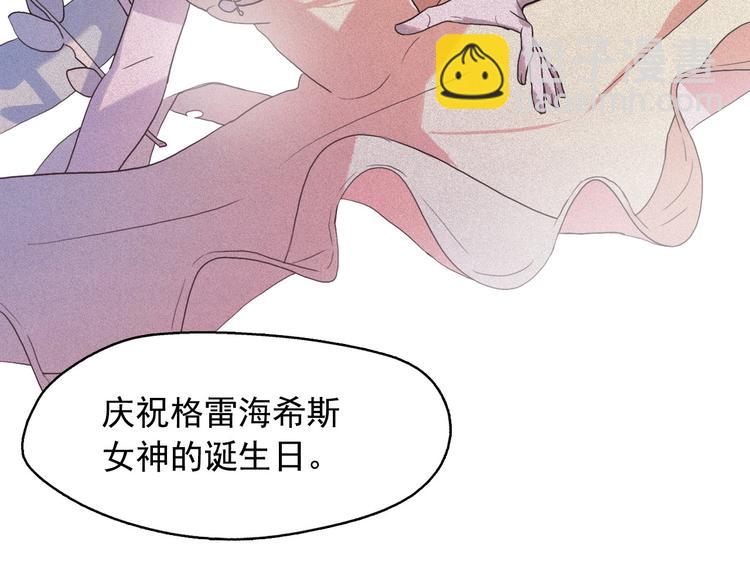 第8话 谁是真的公主？50