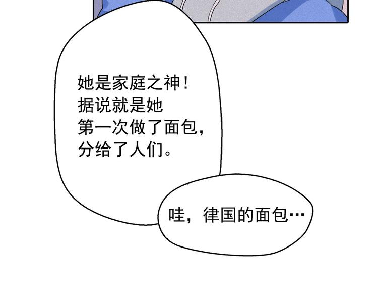 第8话 谁是真的公主？52